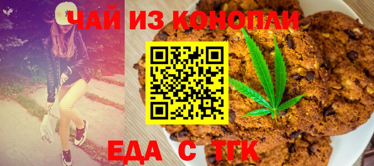 Печенье с ТГК марихуана  Вход с VPN  Строитель 