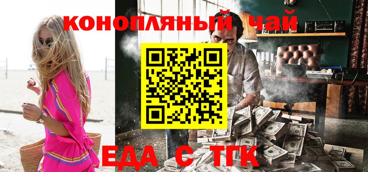 Печенье с ТГК конопля Строитель