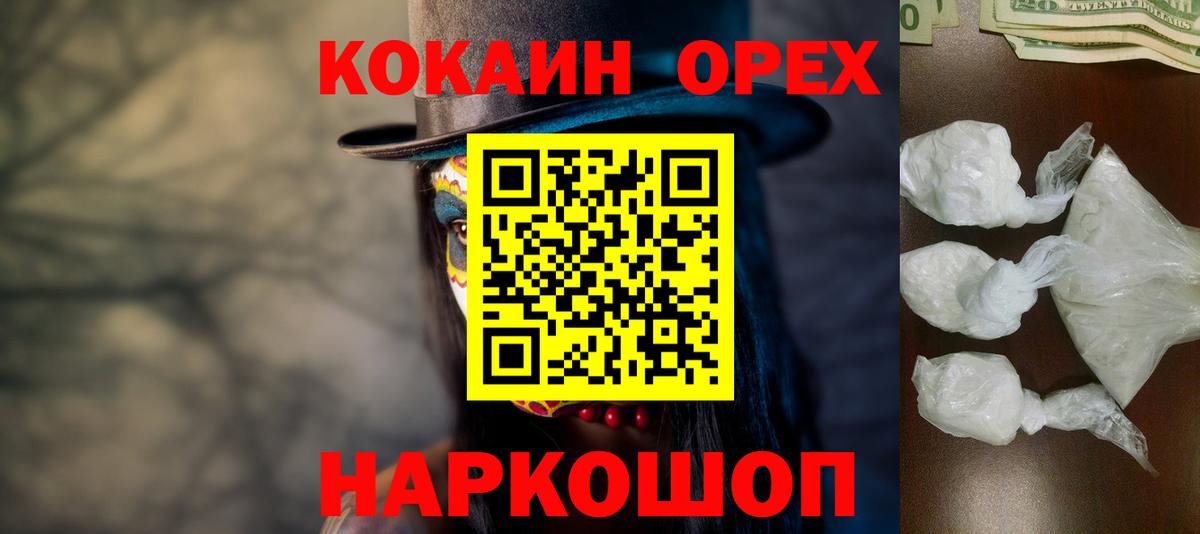 Строитель  КОКАИН 99%  Кокаин Боливия  где найти наркотики  Вход с VPN 
