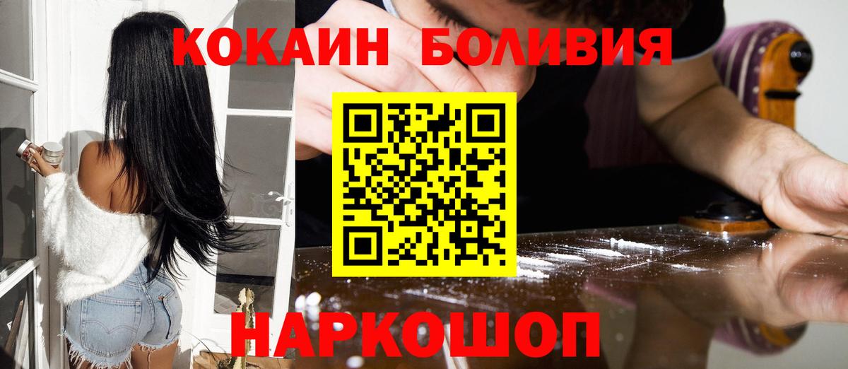 Кокаин Строитель