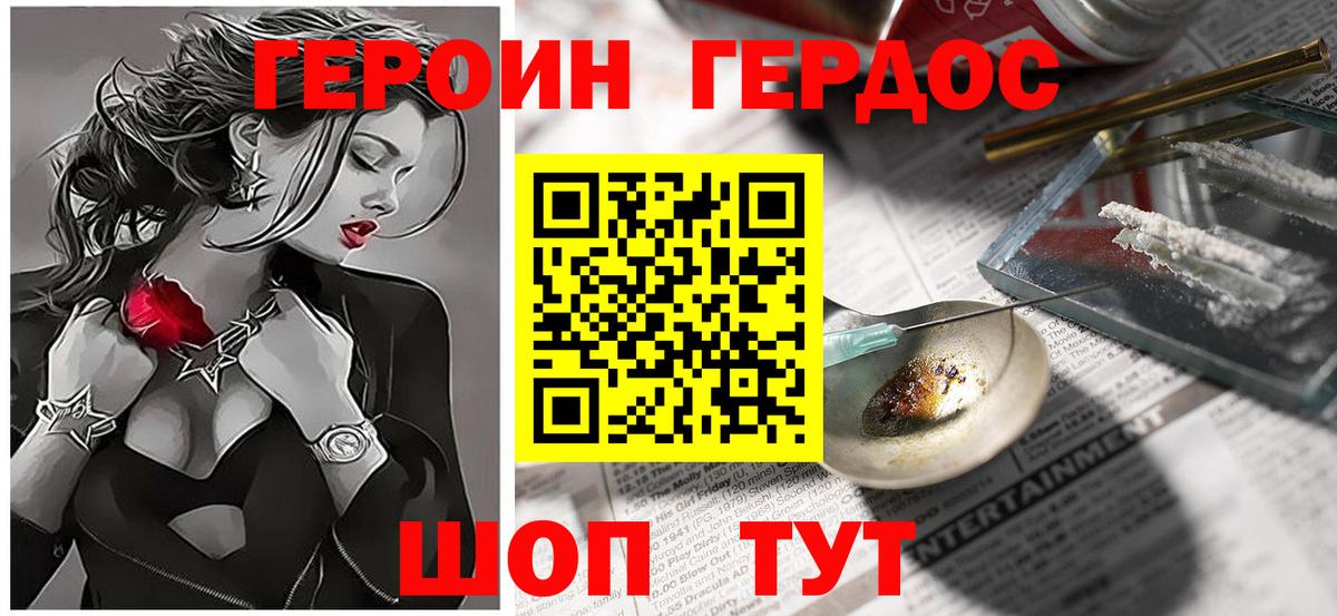 ГЕРОИН гречка Строитель