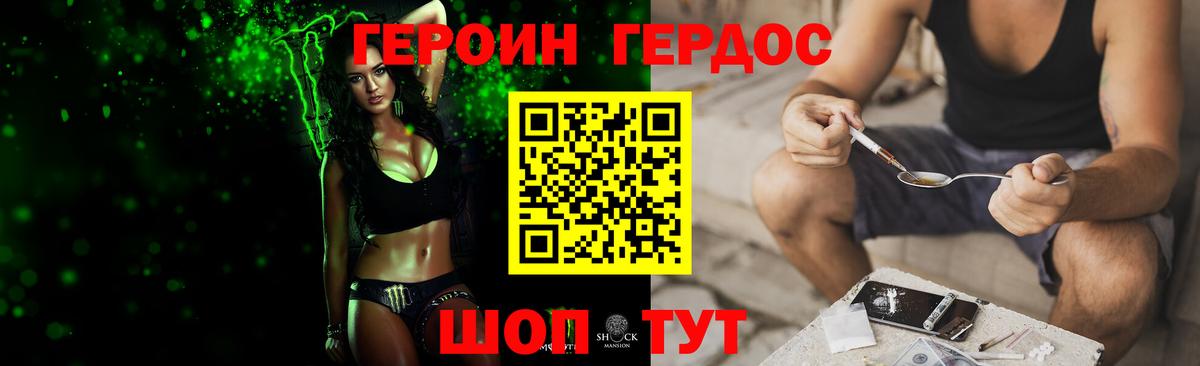 ГЕРОИН герыч  Вход с VPN  Строитель 