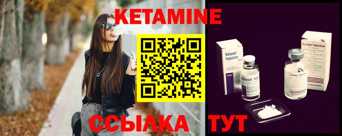 Кетамин VHQ  Вход с VPN  Строитель 