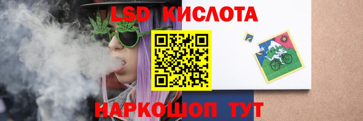 Лсд 25 экстази кислота  Вход с VPN  ЛСД экстази кислота  Строитель 
