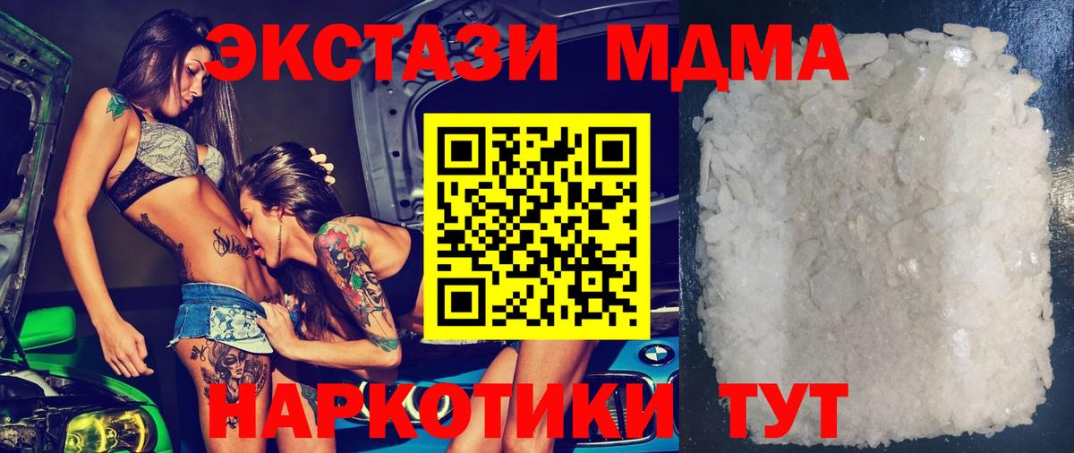 МДМА VHQ  MDMA кристаллы  Строитель  Вход с VPN 