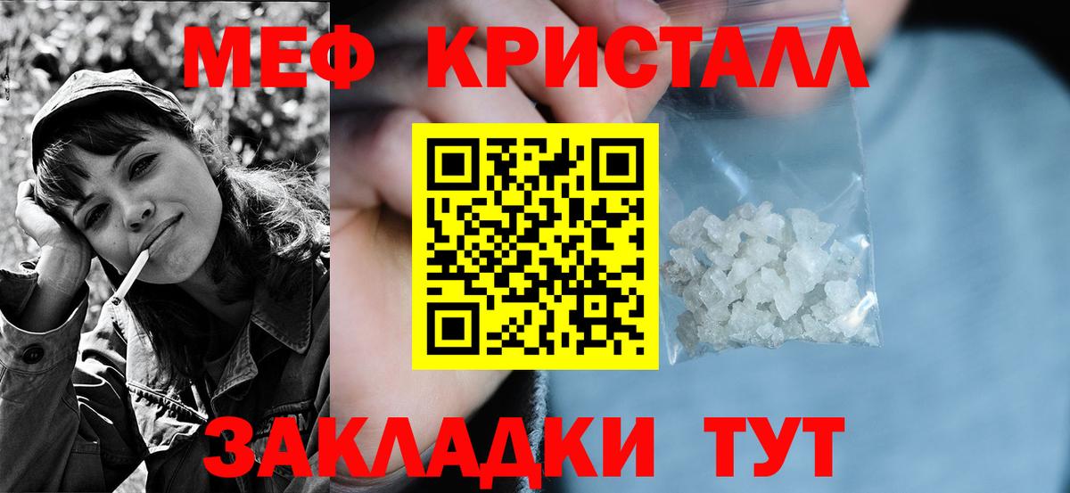 МЕФ мука Строитель