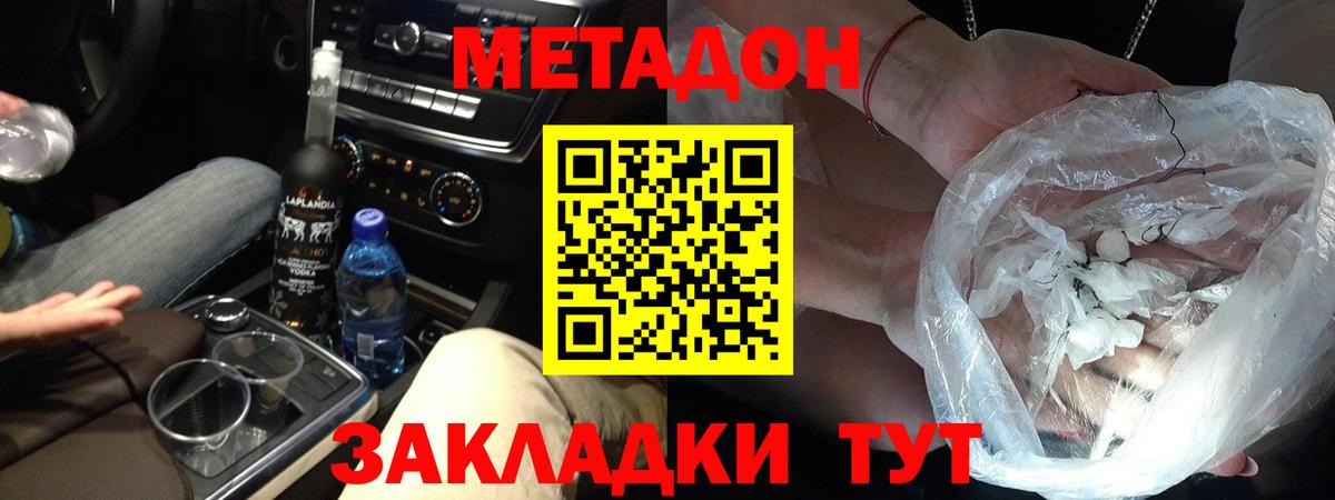 Строитель  Метадон methadone  Вход с VPN 