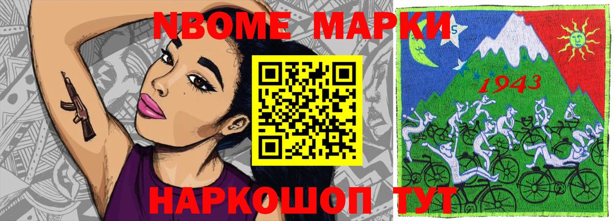 Наркотические марки 1,5мг  Марки 25I-NBOMe  Наркотические марки 1,5мг  Строитель  Вход с VPN 