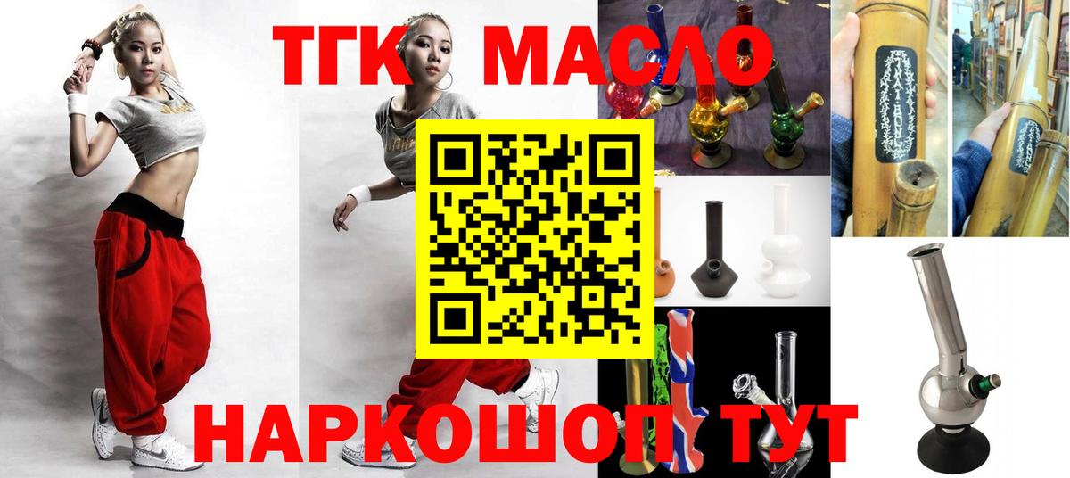 купить закладку  Вход с VPN  Строитель  Дистиллят ТГК THC oil 