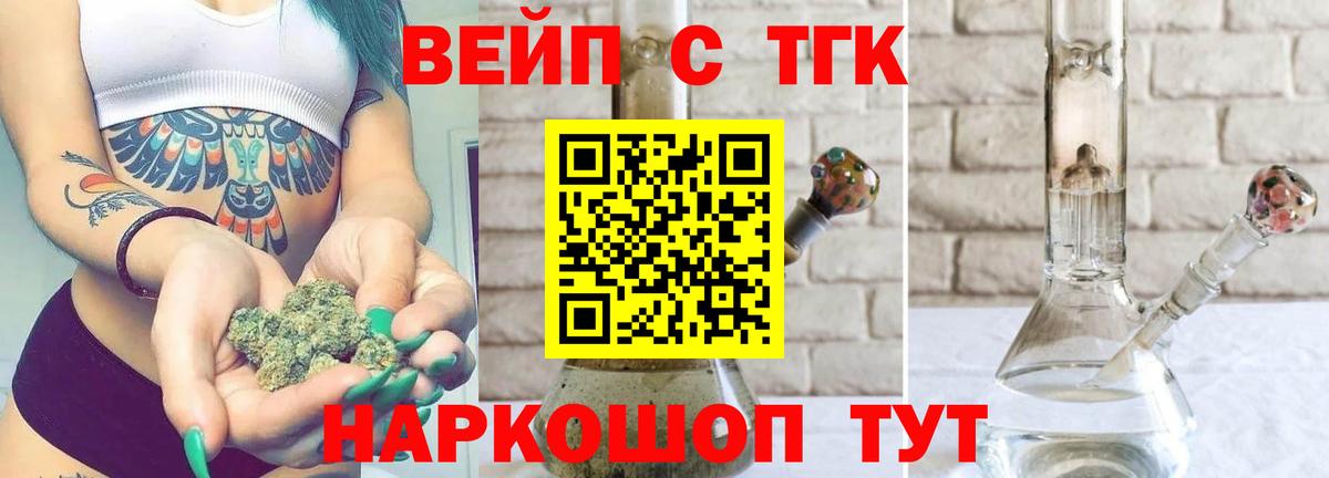 ТГК концентрат Строитель